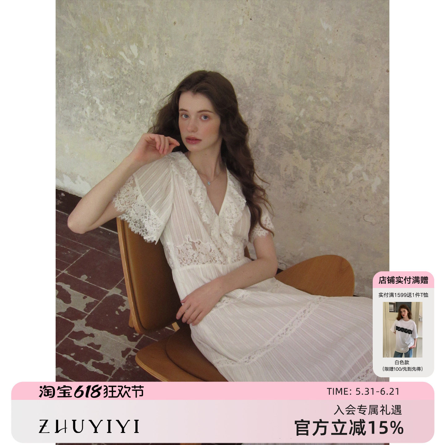 ZHUYIYI 新款优雅气质白色蕾丝拼接连衣裙女夏季修身V领长裙