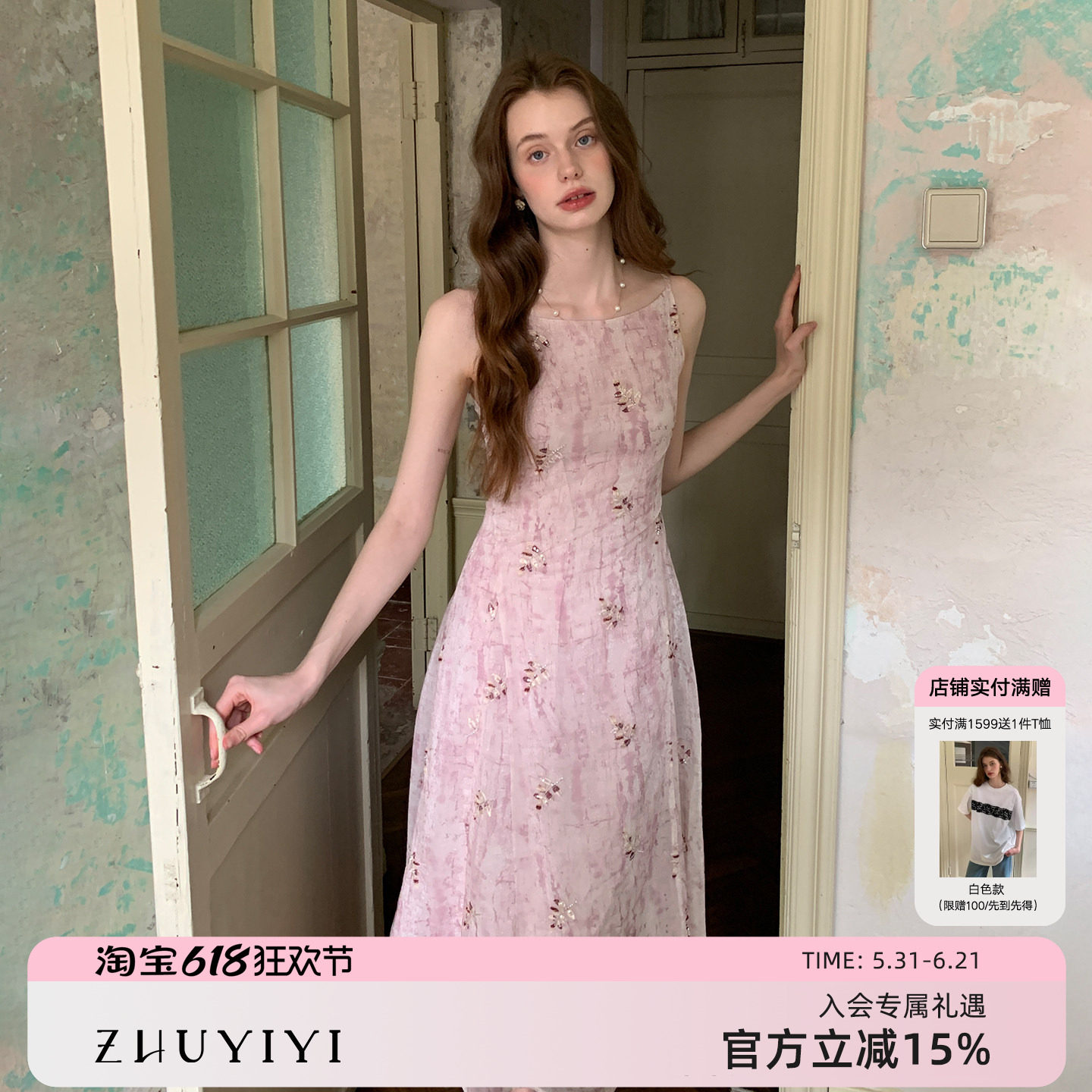 ZHUYIYI 刺绣法式新款薄纱背心式连衣裙女夏季细吊带印中花长裙