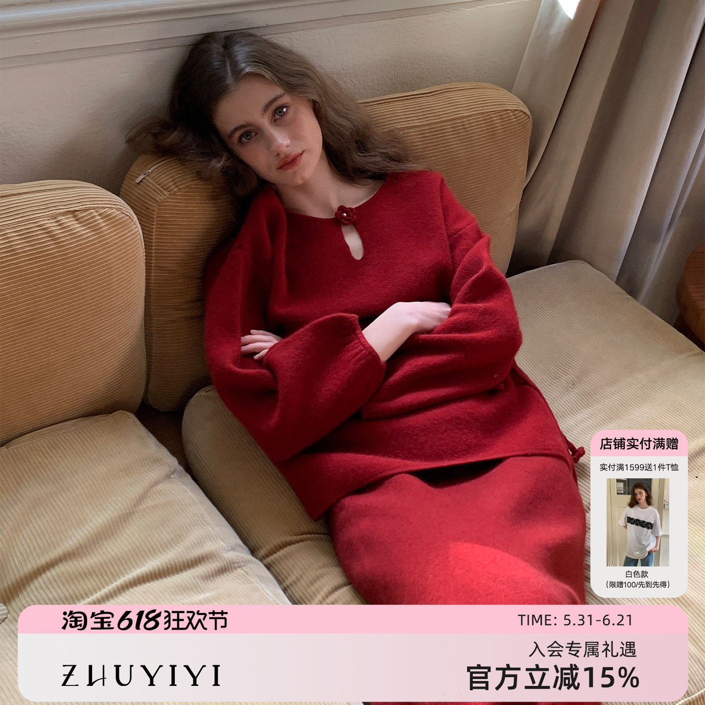 ZHUYIYI 新款秋冬针织红色羊毛毛衣女半裙套装简约修身原创设计