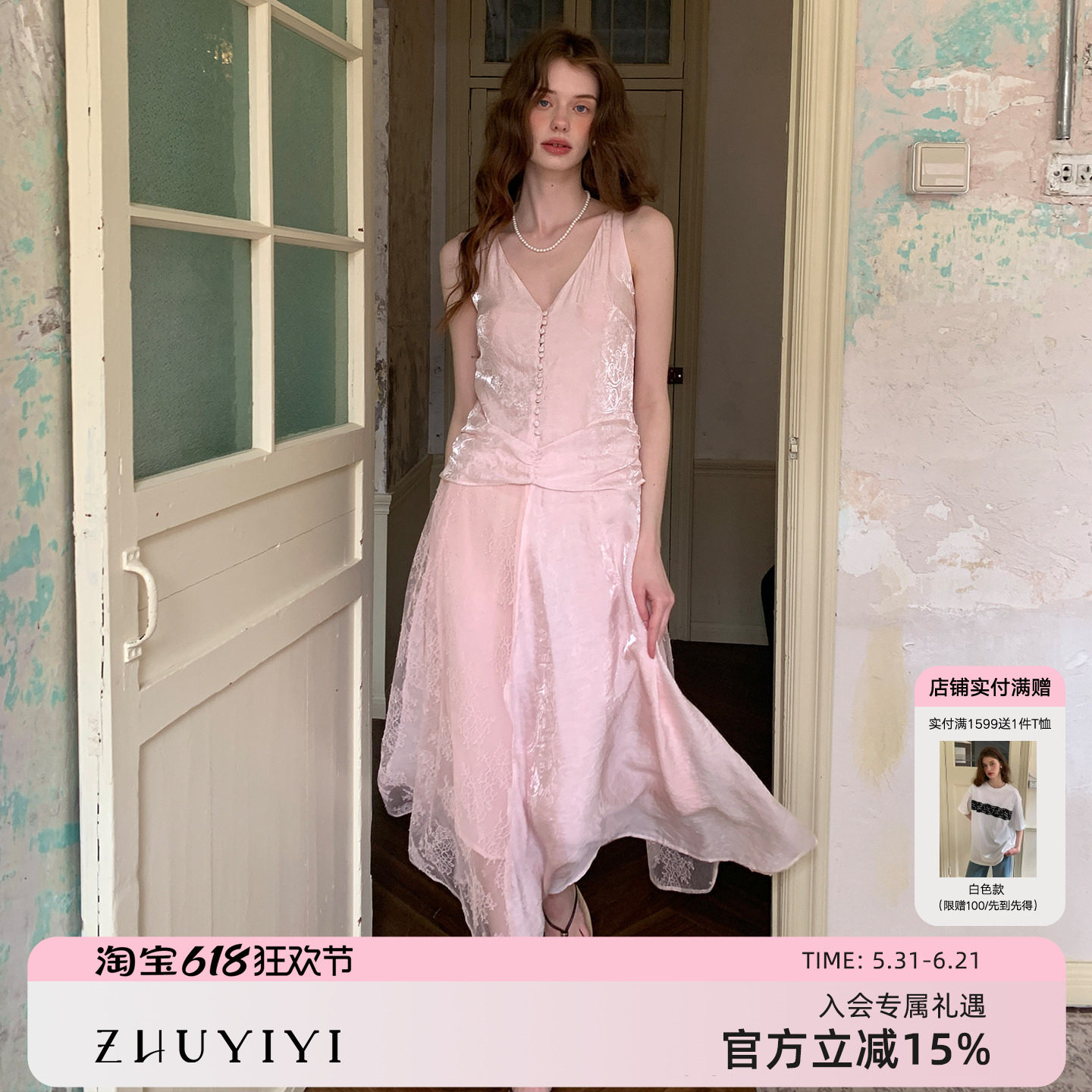ZHUYIYI 新款法式春夏季薄纱蕾丝背心式连衣裙女春款原创设计长裙