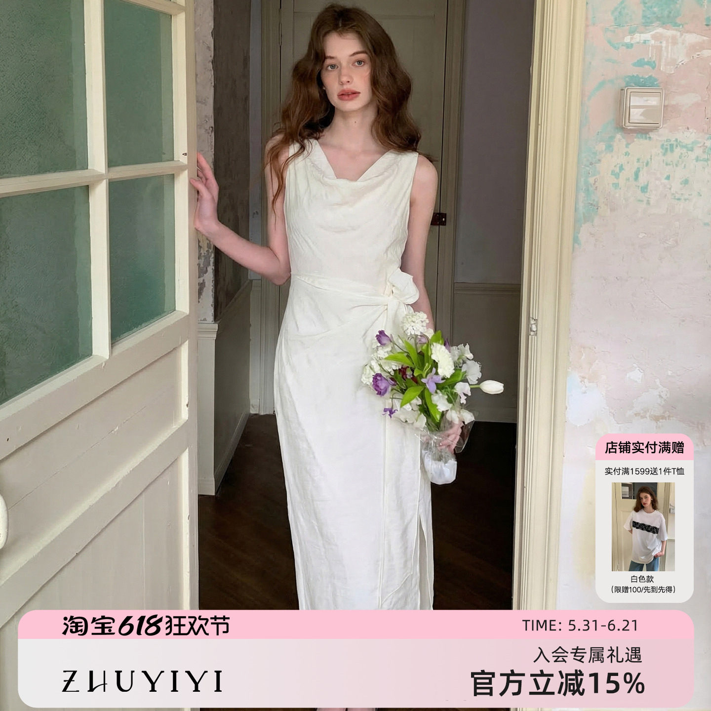 ZHUYIYI 法式高级感白色绑带无袖背带式连衣裙女夏收腰显瘦侧开叉