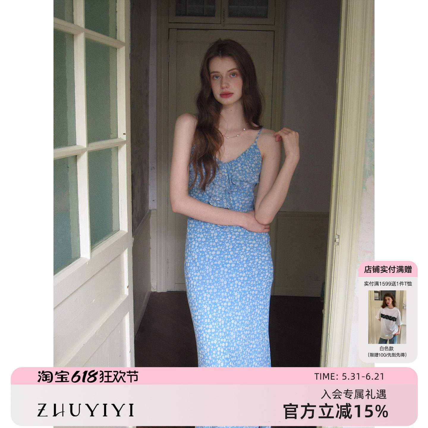 ZHUYIYI 高级感印花荷叶领连衣裙女夏季细吊带修身显瘦薄纱长裙