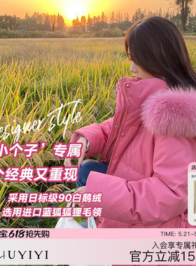 ZHUYIYI 粉红色短款羽绒服女小个子高端毛领鹅绒外套