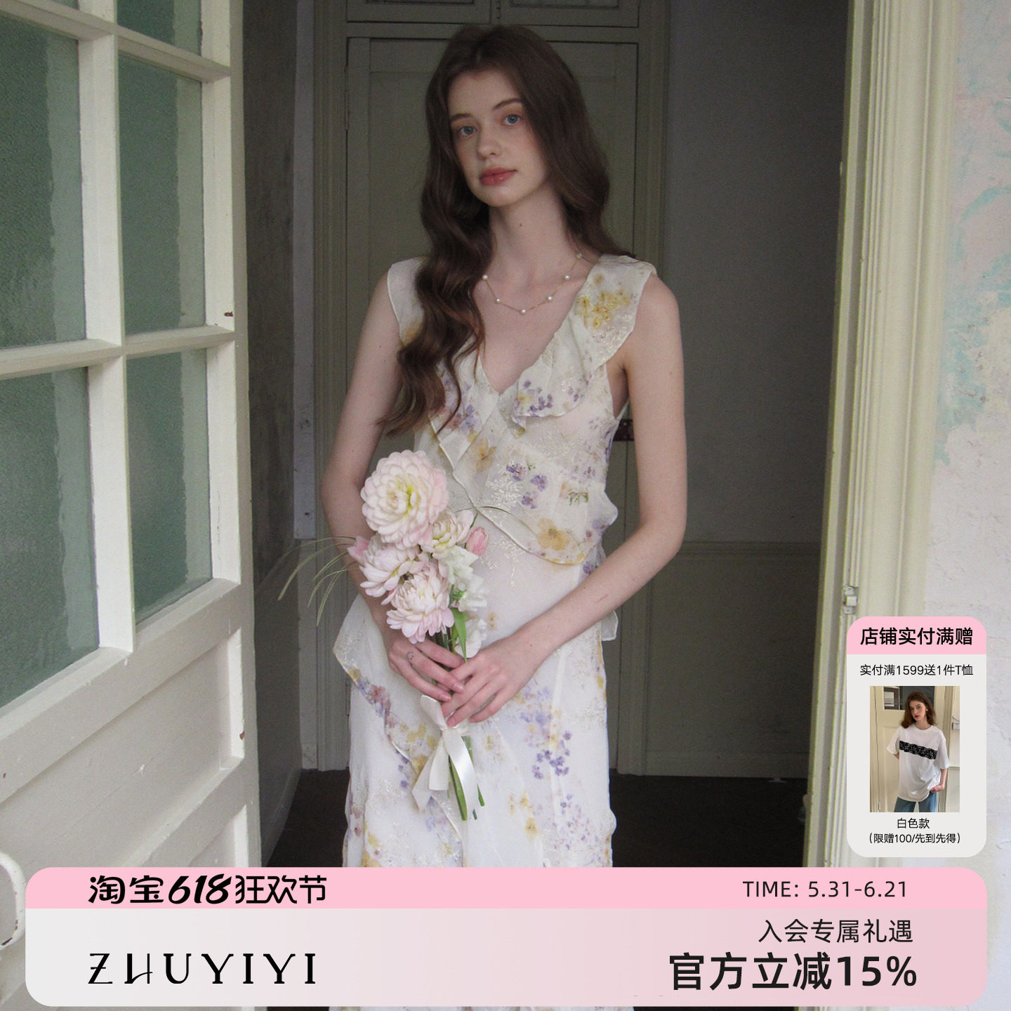 ZHUYIYI 新款碎花春夏掐腰连衣裙女夏季交叉薄纱荷叶领长裙原创