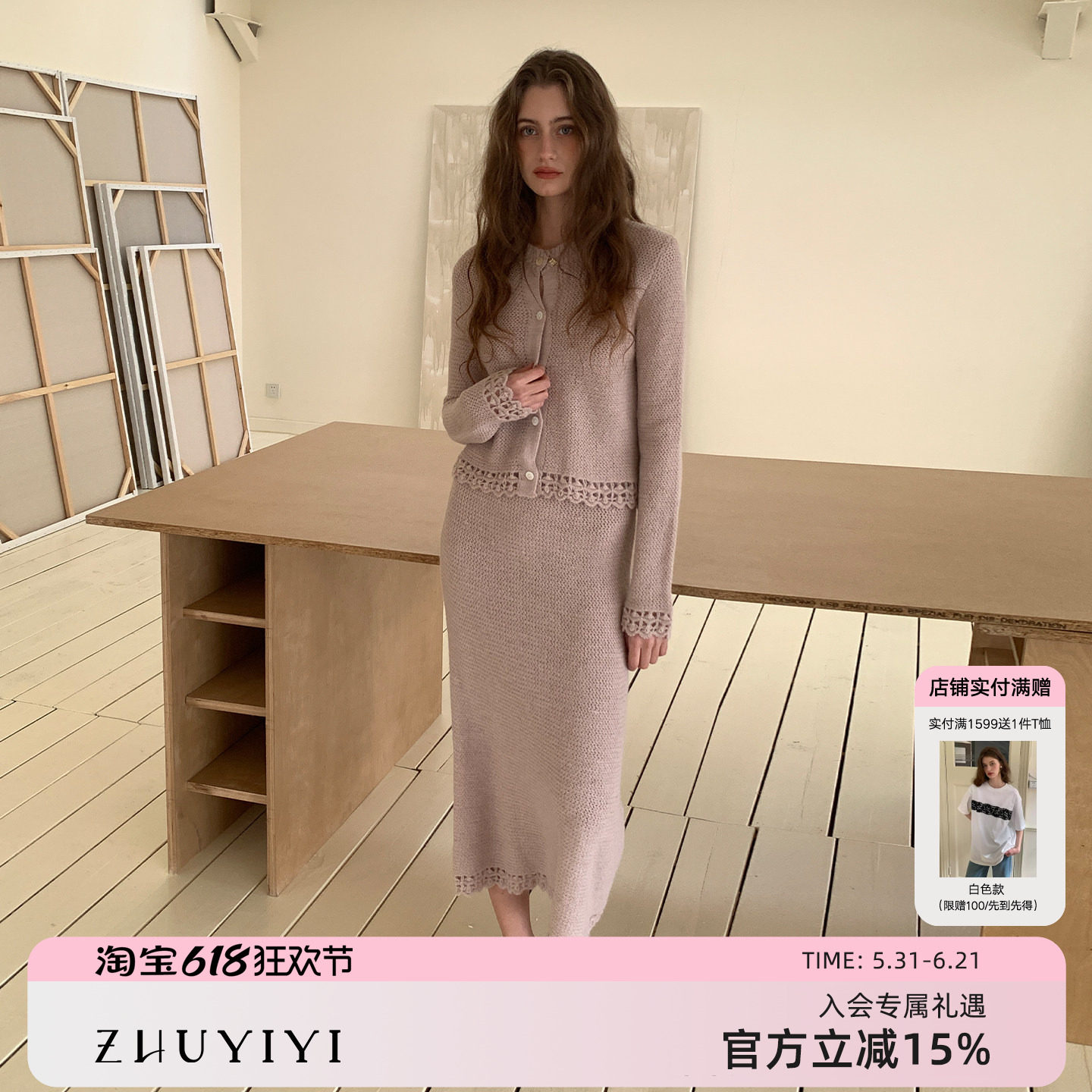 ZHUYIYI 新款秋冬针织开衫毛衣女半裙套装简约修身原创设计两件套