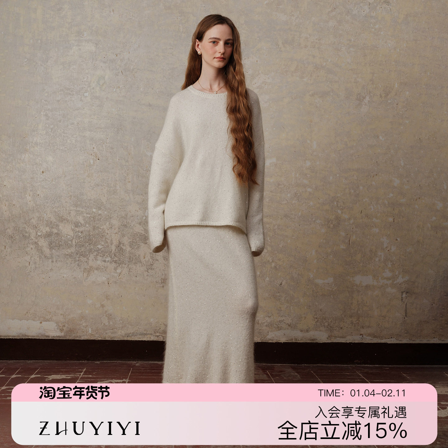 ZHUYIYI 新款高级感百搭秋季亮片羊毛毛衣女半裙套装简约,女装/女士精品,毛衣,淘宝优惠券,粉丝福利购,淘宝优惠卷