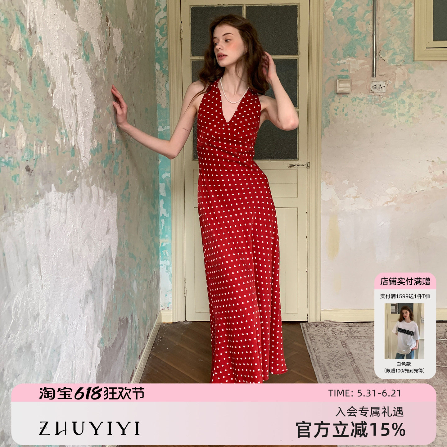 ZHUYIYI 法式高级感新款深V红色波点挂脖连衣裙女夏设计感长裙
