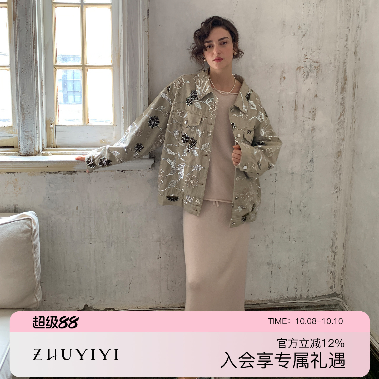 ZHUYIYI 早秋刺绣钉珠新款秋季牛仔外套女短款上衣高级感修身显瘦