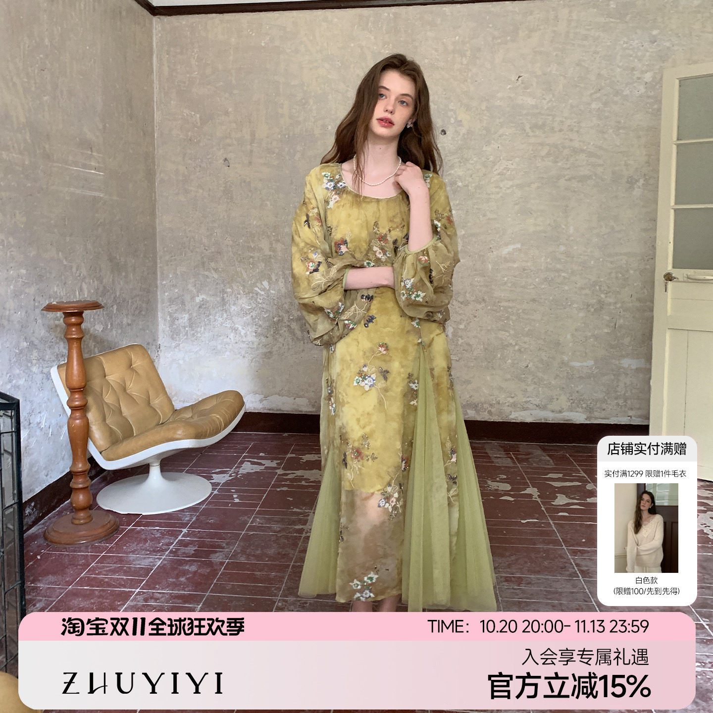 ZHUYIYI 法式高端重工珠片绣花薄纱长袖连衣裙女高级感长裙秋季
