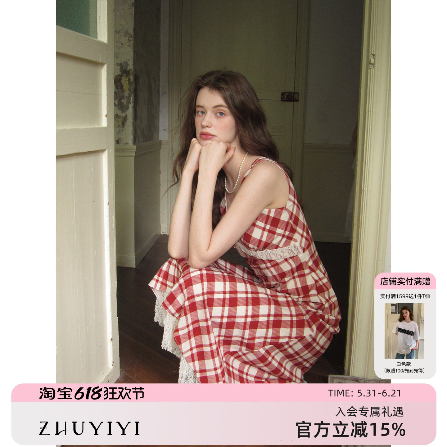ZHUYIYI 5/31 11点 新款格纹蕾丝背心式连衣裙女深V修身原创长裙