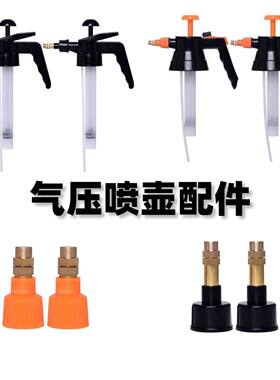 喷壶喷头喷嘴喷雾器配件浇花喷水壶铜嘴打压胶圈喷壶开关喷雾头帽