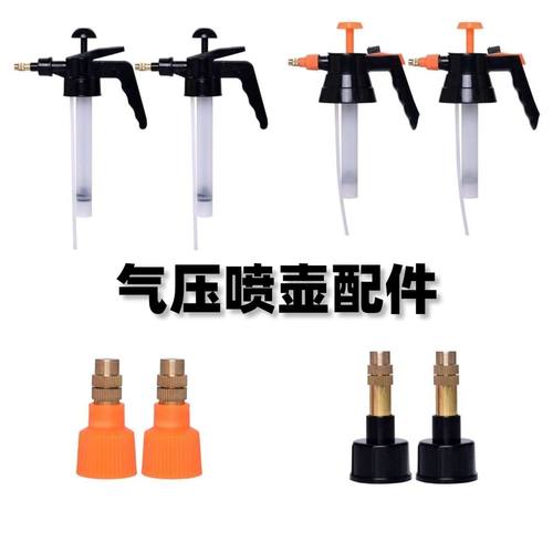 喷壶喷头喷嘴喷雾器配件浇花喷水壶铜嘴打压胶圈喷壶开关喷雾头帽