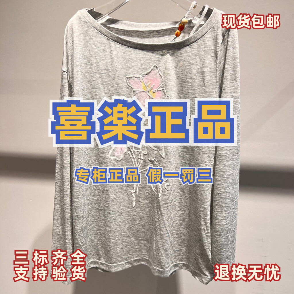 MOISSAC/摩萨克国内正品代购2026秋季女装长袖T恤MWGQ80113-698