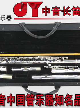 金音新款白铜调次 专业演奏型 中音G调长笛 JYAF-A600