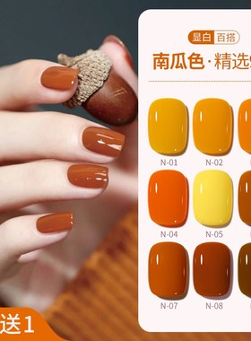 焦糖色南瓜色甲油胶2025年新款春夏显白流行色脏橘色橙黄色光疗胶