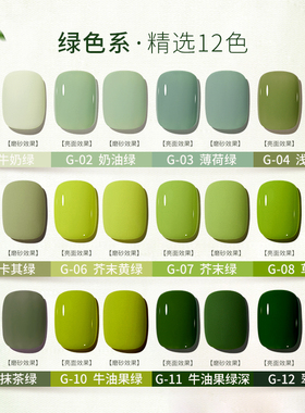 墨绿色牛油果绿色甲油胶2026新款时尚潮流精致抹茶绿草绿色苹果绿