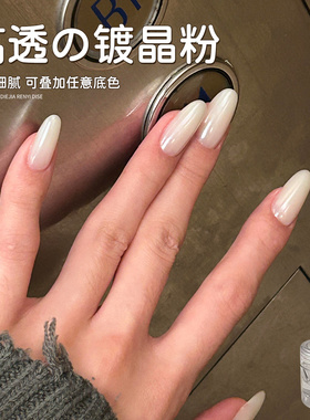 乳白色海莉超亮镀晶粉甲油胶高级