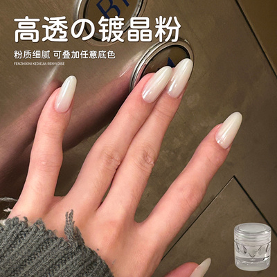 乳白色海莉超亮镀晶粉甲油胶高级