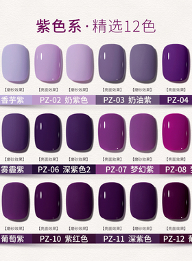 紫色甲油胶2025年新款套装显白流行香芋紫葡萄紫小套系美甲店专用
