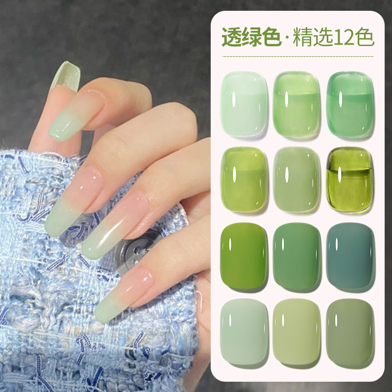 买2送1冰透绿色甲油胶显白小套系