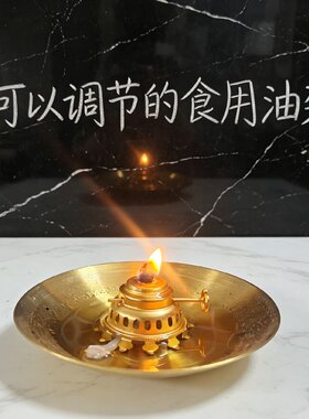 可以调光食用油架色拉油大豆油花生油供灯油跨境出口寺院祠堂
