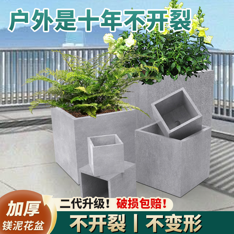 正方形水泥花盆户外大号简约环保镁泥多肉绿植室内庭院商店落地盆