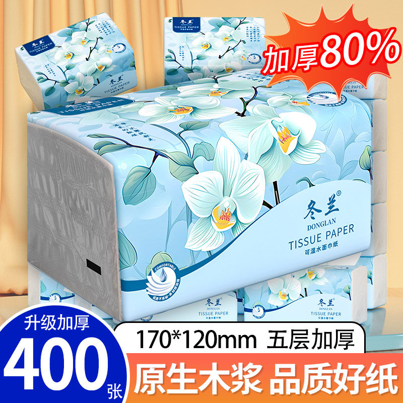 纸巾抽纸400张家用实惠装面巾纸餐巾纸擦手纸厨房纸巾三元三件