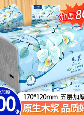 纸巾抽纸400张家用实惠装面巾纸餐巾纸擦手纸厨房纸巾三元三件