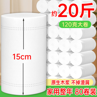 卷纸家用卫生纸无芯卷纸20斤大卷实惠装厕纸手纸纸巾整箱特价包邮