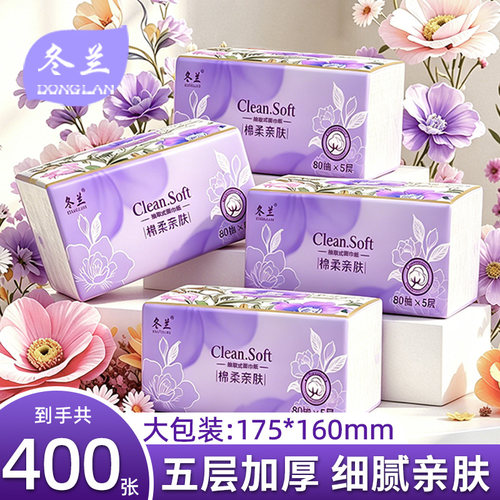 400张纸巾抽纸家用大尺寸卫生纸餐巾纸擦手纸面巾纸厨房纸巾整箱