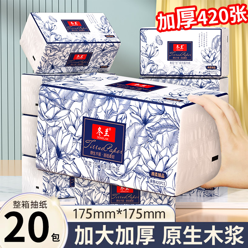 大包实惠装擦手纸一分钱卫生纸