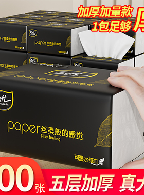 2元大包冬兰抽纸家用实惠装加大加厚面巾纸餐巾纸厨房纸巾擦手纸