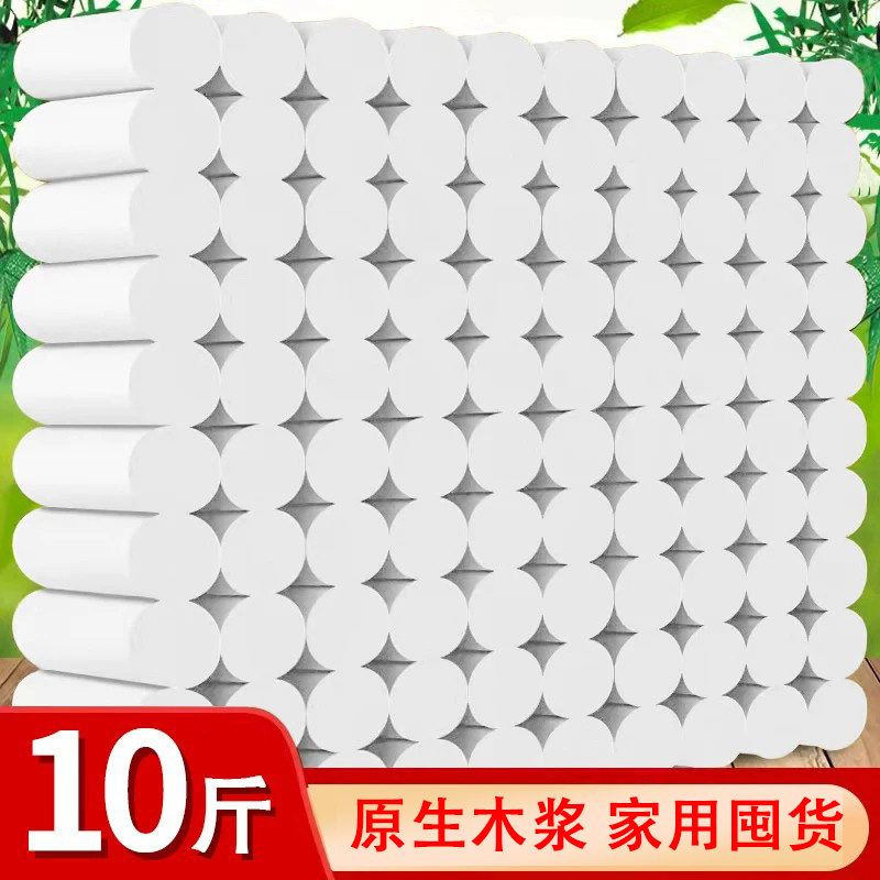 冬兰原浆10斤卷纸家用实惠装