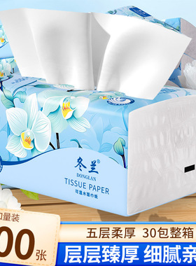 一分钱纸巾抽纸家用实惠装卫生纸餐巾纸厨房纸巾宿舍擦手纸面巾纸