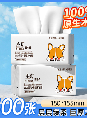 400张抽纸大包家用实惠装亲肤五层餐巾纸整箱卫生纸擦手纸巾2元