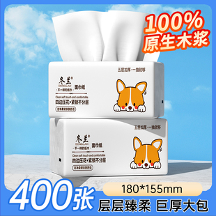 400张抽纸大包家用实惠装亲肤五层餐巾纸整箱卫生纸擦手纸巾2元