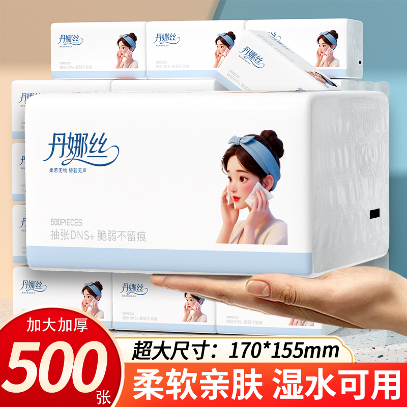 500张抽纸实惠装家用整箱