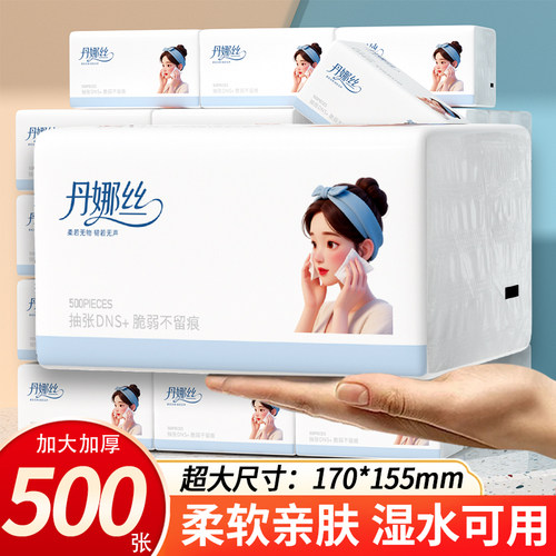 500张抽纸实惠装家用整箱