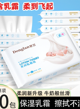 60包婴儿专用柔纸巾乳霜纸宝宝保湿纸超柔软云柔巾鼻敏感适用