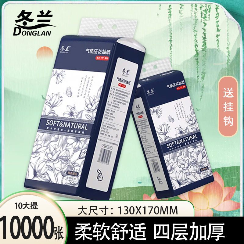 大提悬挂式抽纸家用实惠整箱批面巾纸大包餐巾纸擦手用纸卫生纸巾