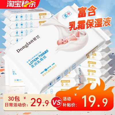 保湿柔纸巾宝宝专用鼻子纸