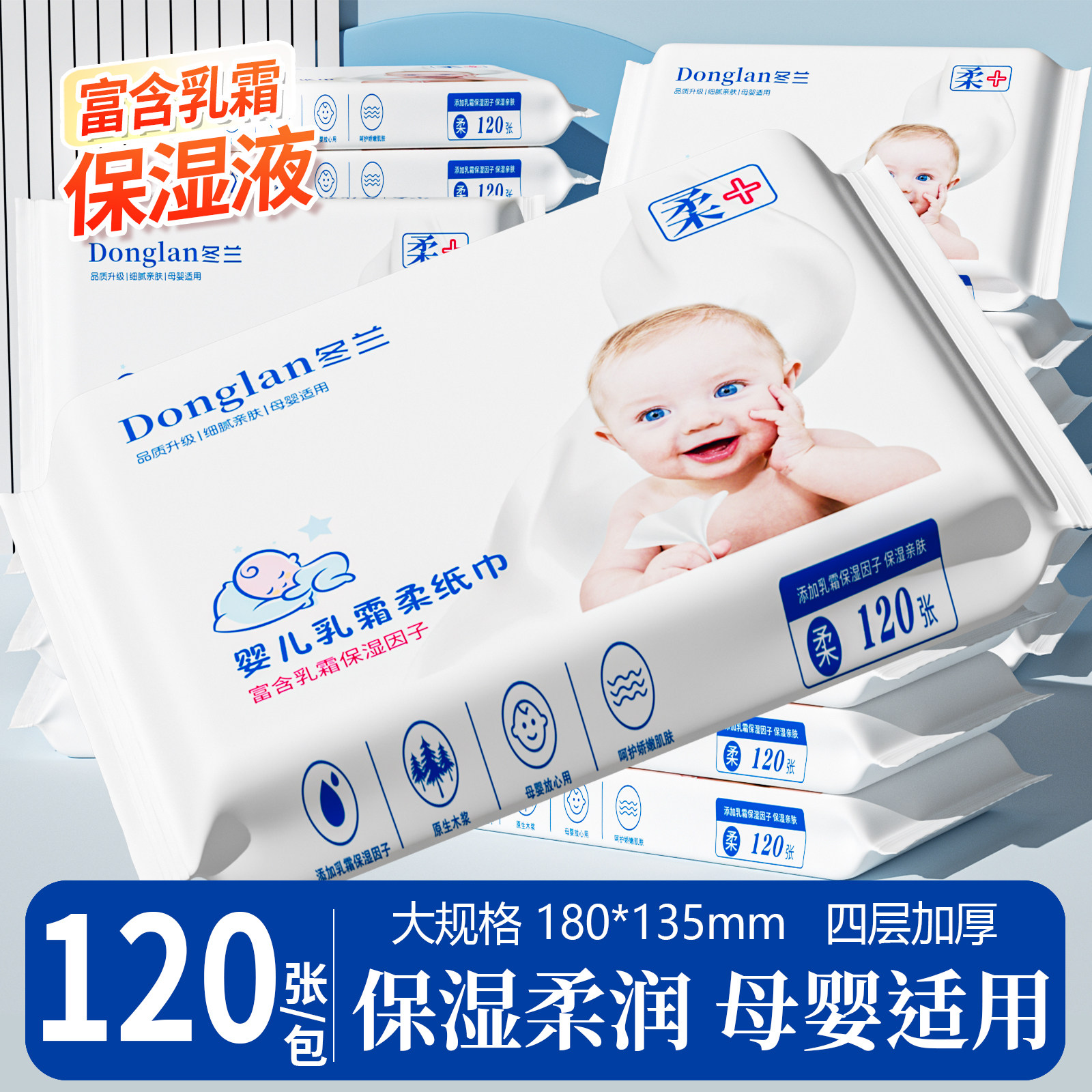 婴儿云柔巾宝宝专用超柔纸巾抽纸保湿乳霜纸4层便携实惠装面巾纸,洗护清洁剂/卫生巾/纸/香薰,保湿纸巾/乳霜纸/云柔巾,淘宝优惠券,粉丝福利购,淘宝优惠卷