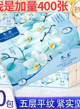 400张大包抽纸家用实惠装面巾餐巾卫生纸巾整箱批三元三件一分钱