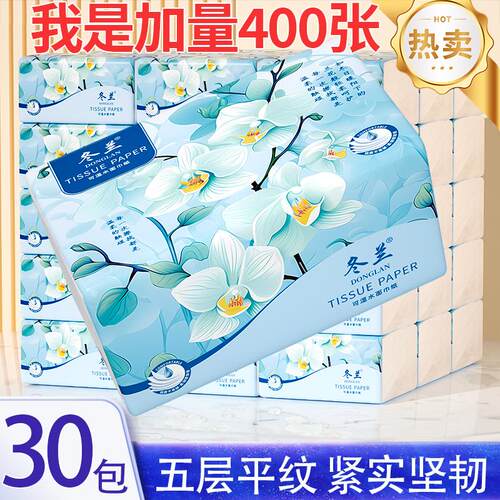 大包实惠装家用学生纸抽擦手面巾