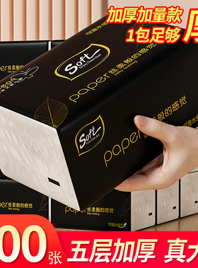 抽纸一分钱400张大包家用实惠装卫生纸餐巾纸宿舍擦手纸三元三件