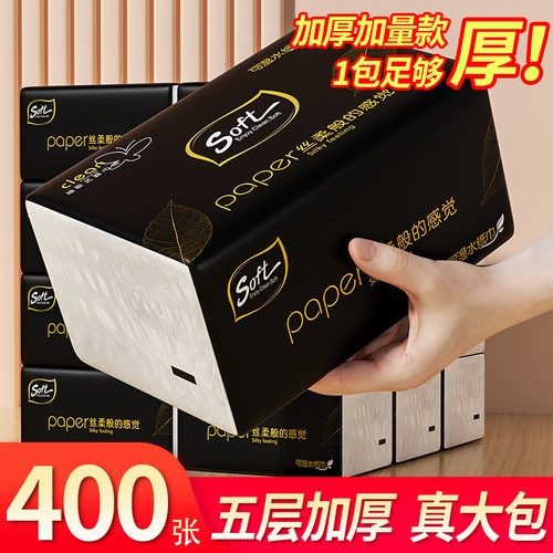 400张大包抽纸领券约0.1/包