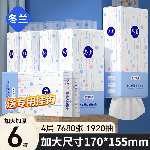 冬兰大包气垫挂抽纸巾抽纸悬挂式