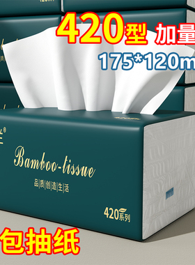 加量大包抽纸一分钱整箱批发纸巾家庭装餐巾纸面巾纸擦手纸卫生纸