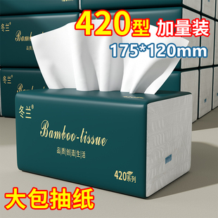 加量大包抽纸一分钱整箱批发纸巾家庭装餐巾纸面巾纸擦手纸卫生纸