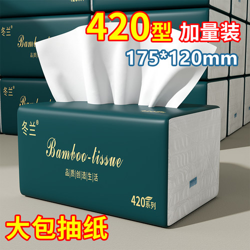 抽纸一分钱加量大包实惠